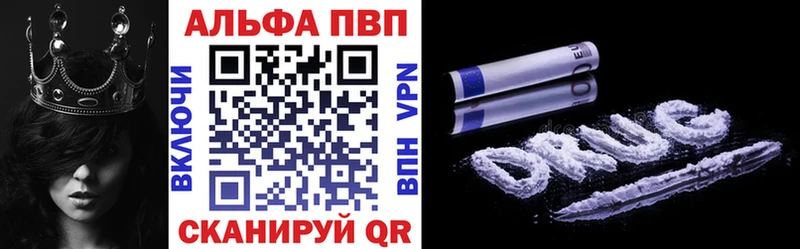 A-PVP VHQ  Купить  Волгодонск 