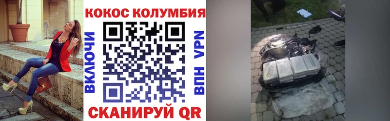 Кокаин 99% Волгодонск