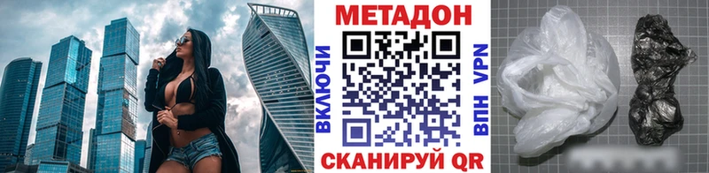 Купить где  Волгодонск  Метадон methadone 