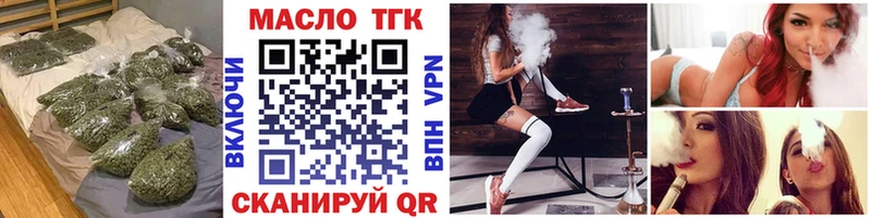 ТГК жижа  Купить  Волгодонск 